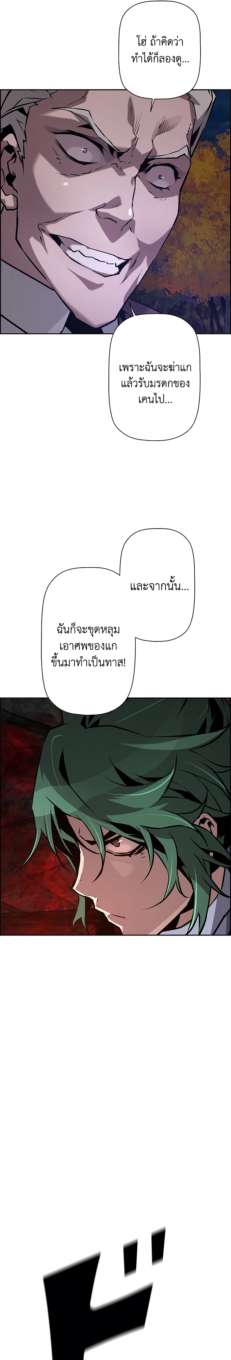 Necromancer ตอนที่ 44 15