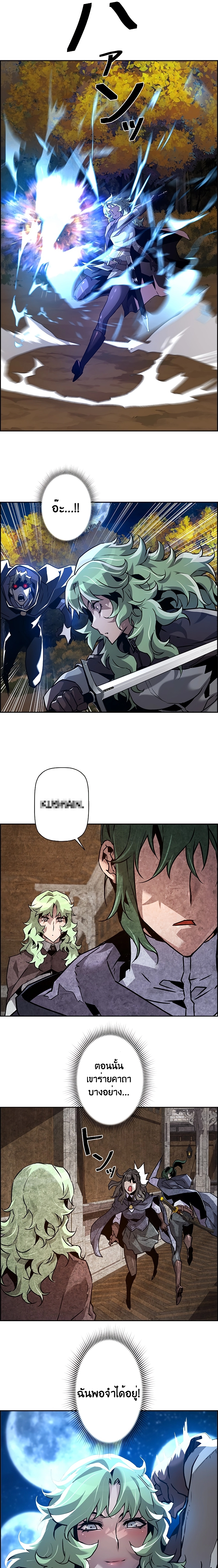Necromancer ตอนที่ 44 19