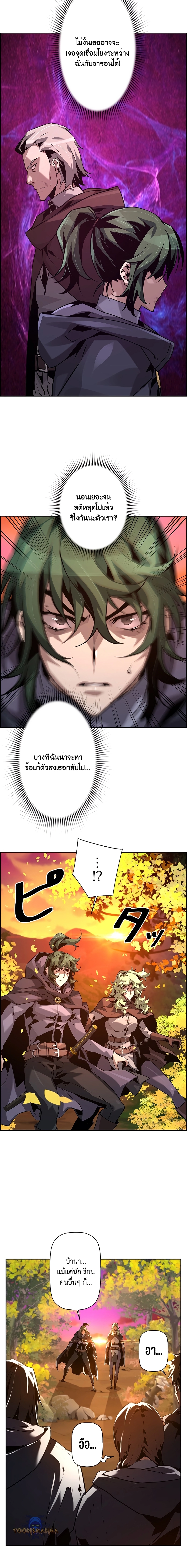 Necromancer ตอนที่ 44 2