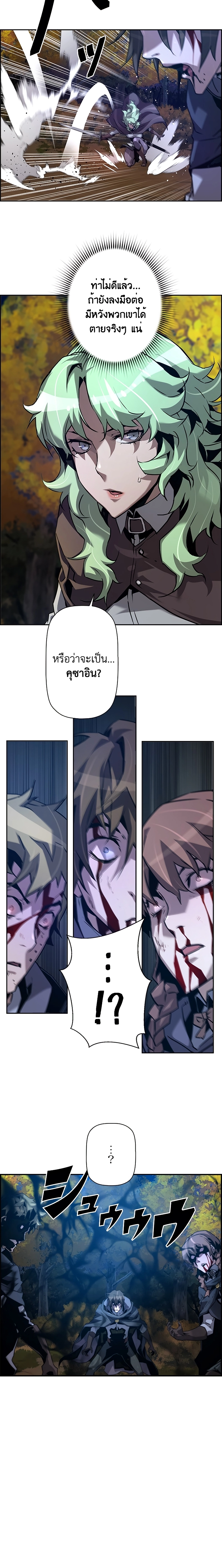 Necromancer ตอนที่ 44 22