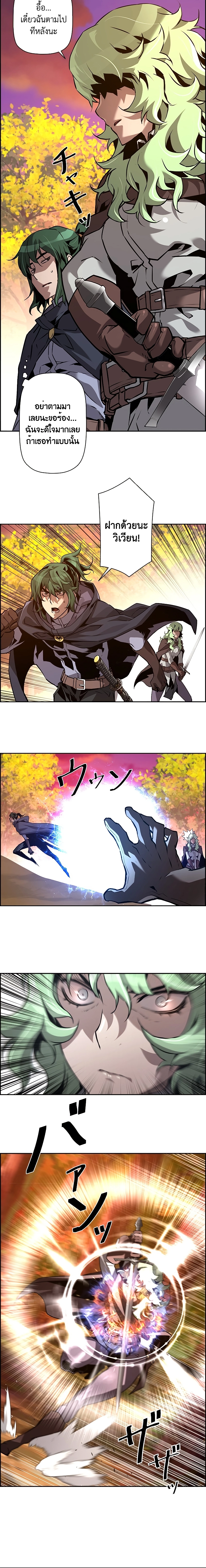 Necromancer ตอนที่ 44 4