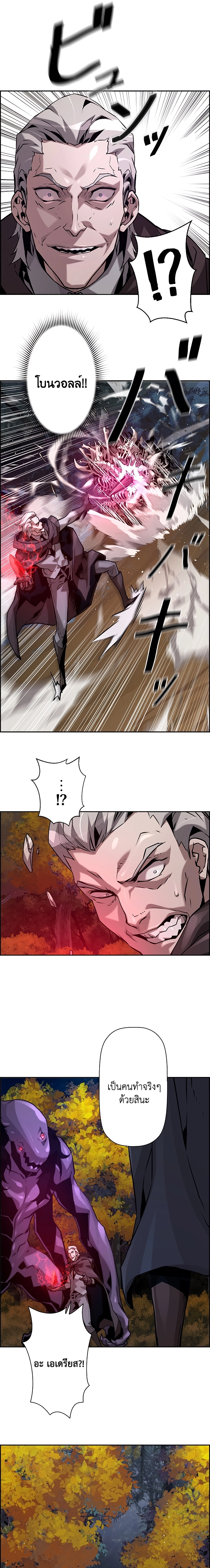 Necromancer ตอนที่ 44 7