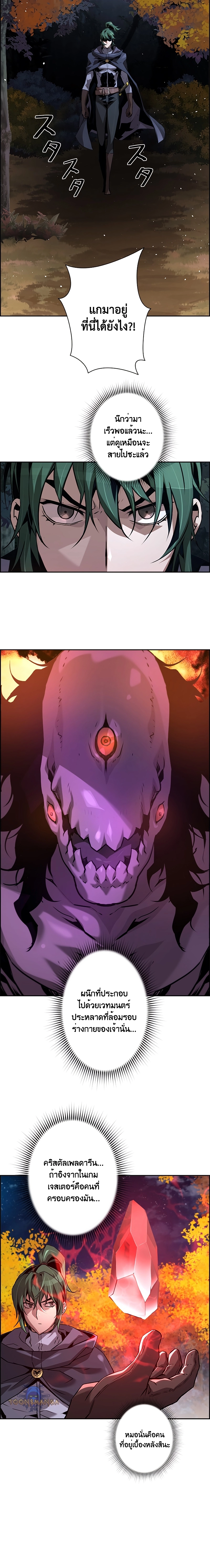 Necromancer ตอนที่ 44 8