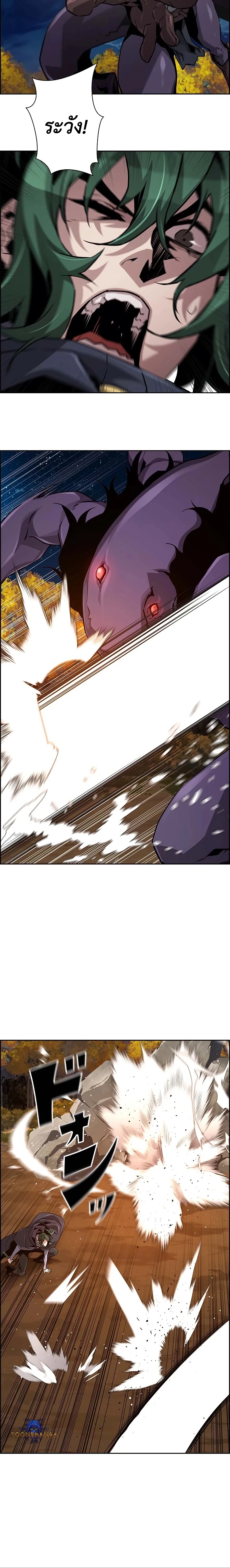 Necromancer ตอนที่ 46 10