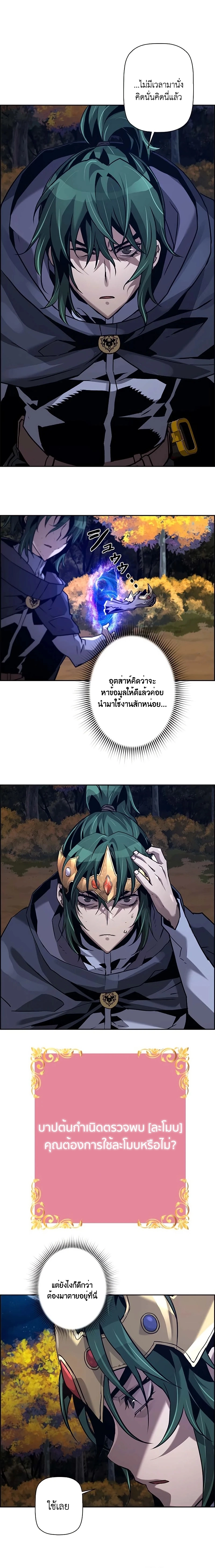 Necromancer ตอนที่ 46 12