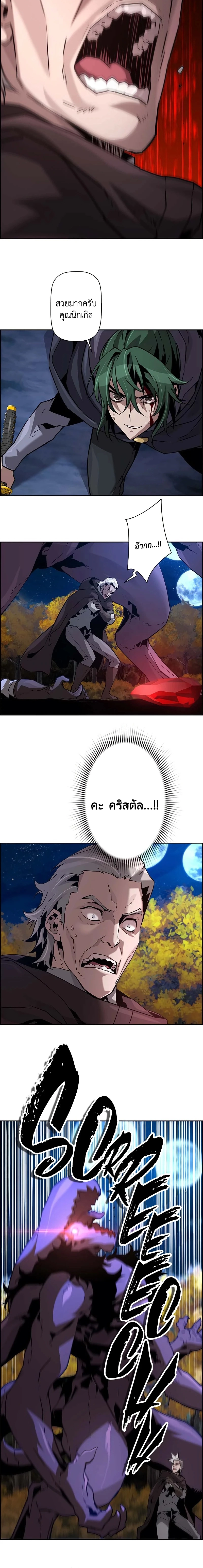 Necromancer ตอนที่ 46 2