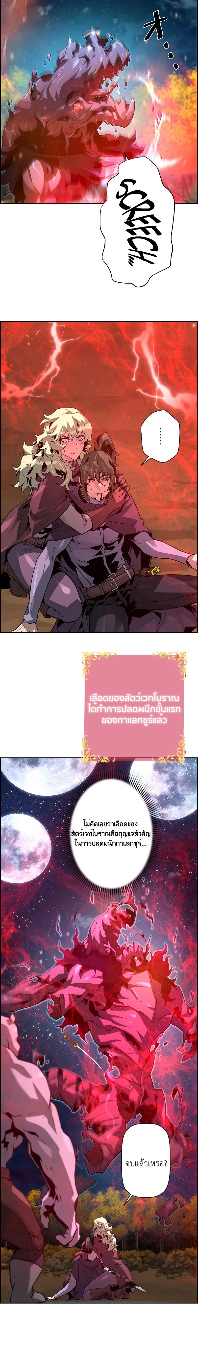 Necromancer ตอนที่ 46 24