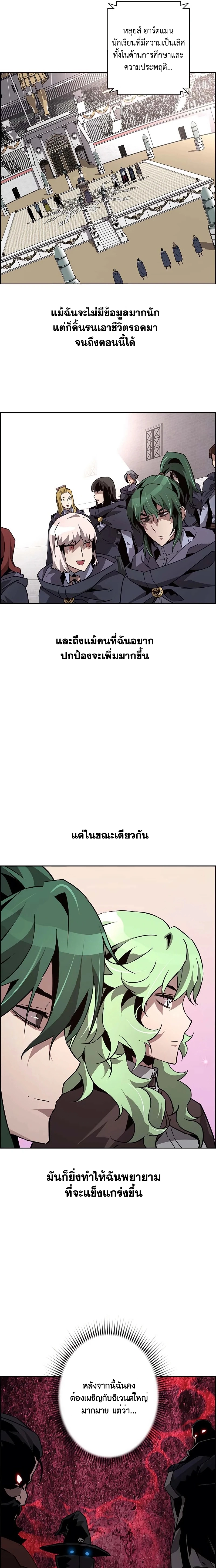 Necromancer ตอนที่ 46 27