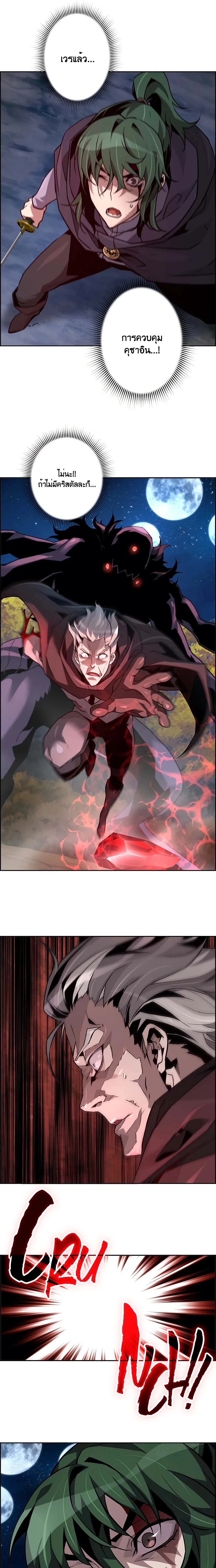 Necromancer ตอนที่ 46 3