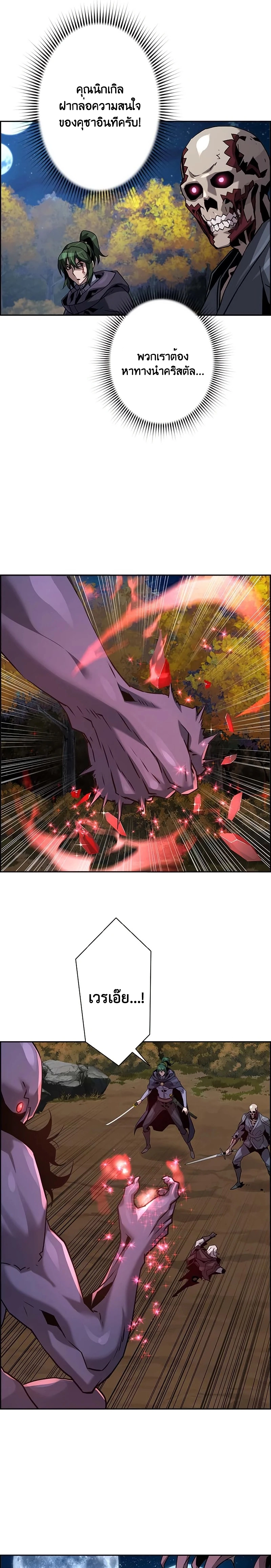 Necromancer ตอนที่ 46 5