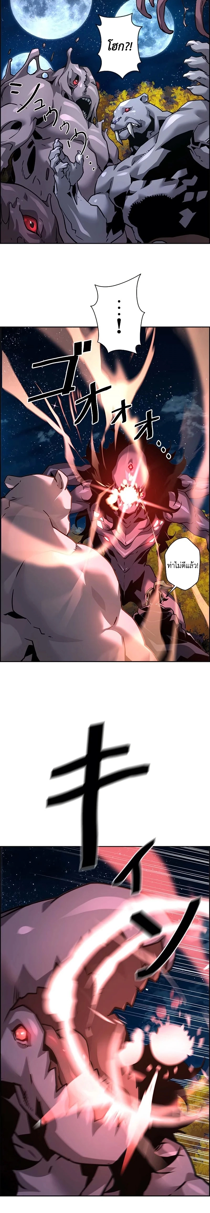 Necromancer ตอนที่ 46 6