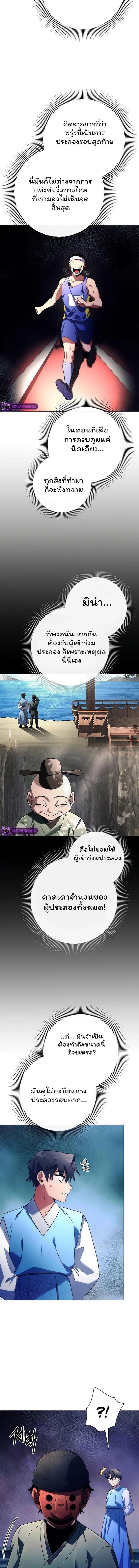 Night of the Ogre ตอนที่ 46 11