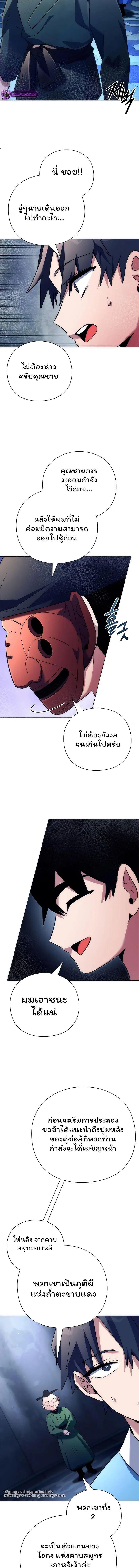 Night of the Ogre ตอนที่ 46 12