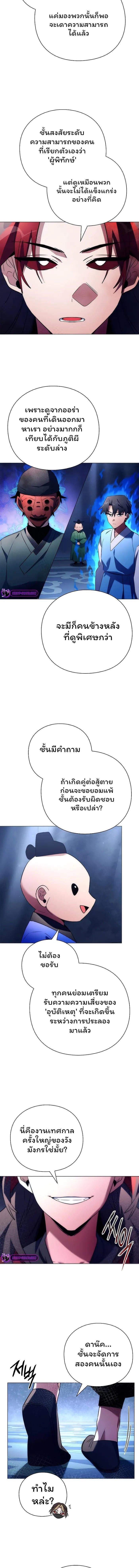 Night of the Ogre ตอนที่ 46 14