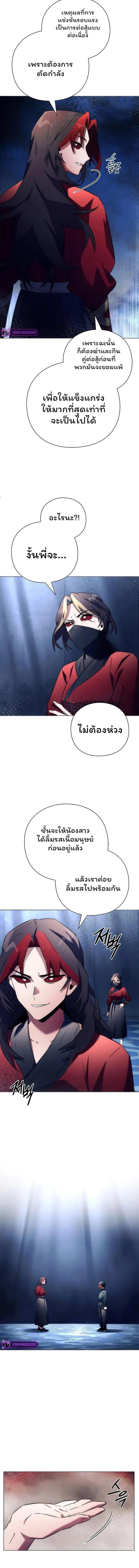 Night of the Ogre ตอนที่ 46 15