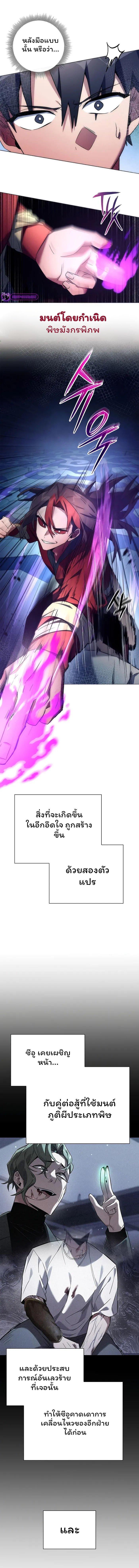 Night of the Ogre ตอนที่ 46 18