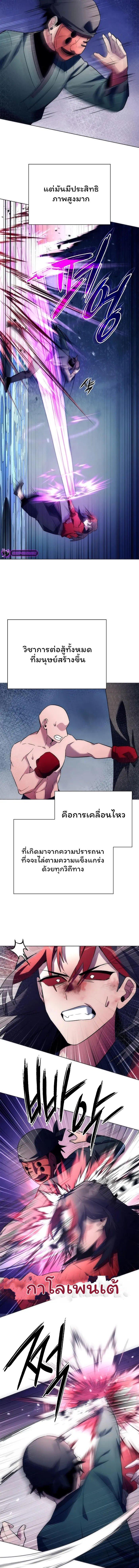 Night of the Ogre ตอนที่ 46 20