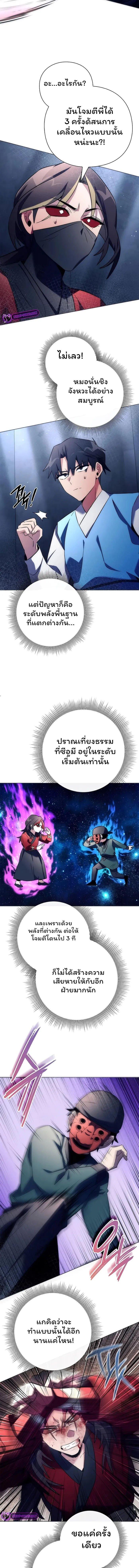 Night of the Ogre ตอนที่ 46 21