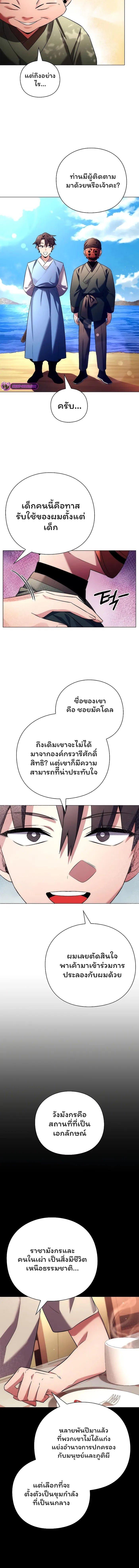 Night of the Ogre ตอนที่ 46 3