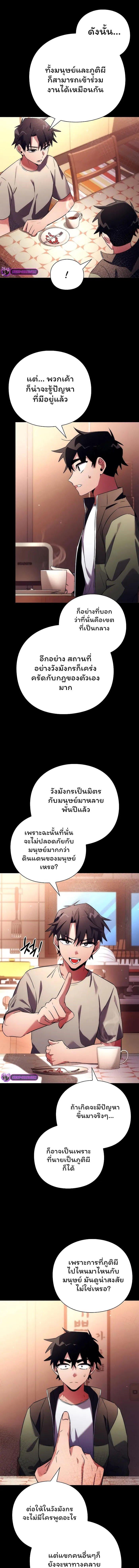 Night of the Ogre ตอนที่ 46 4