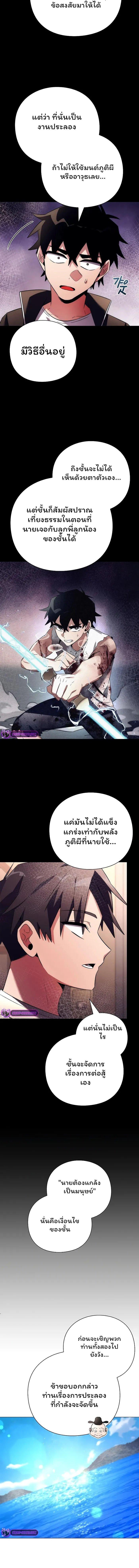 Night of the Ogre ตอนที่ 46 5