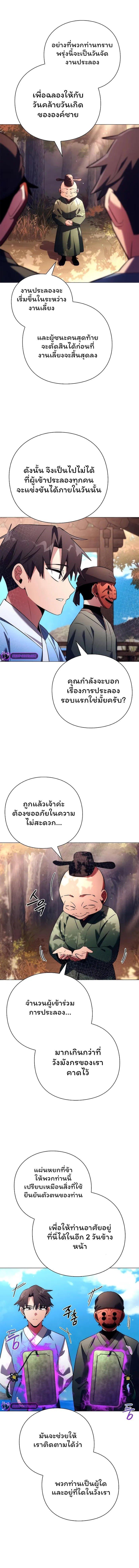 Night of the Ogre ตอนที่ 46 6