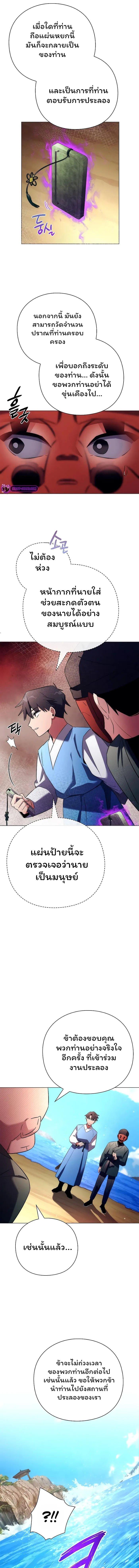Night of the Ogre ตอนที่ 46 7