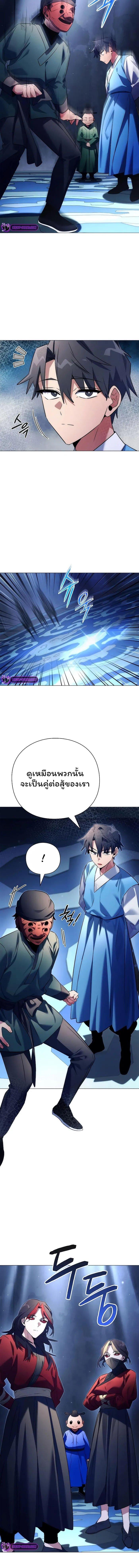 Night of the Ogre ตอนที่ 46 9