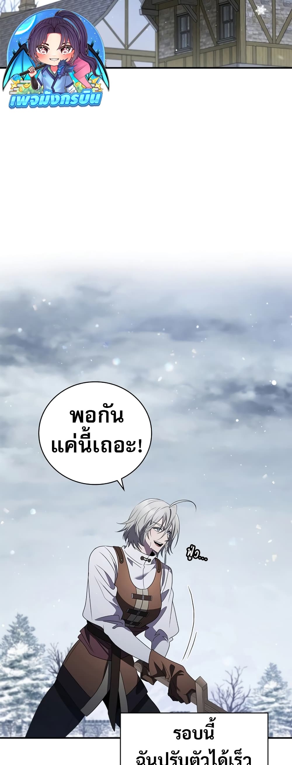 Raising the Princess to Overcome Death ตอนที่ 13 11