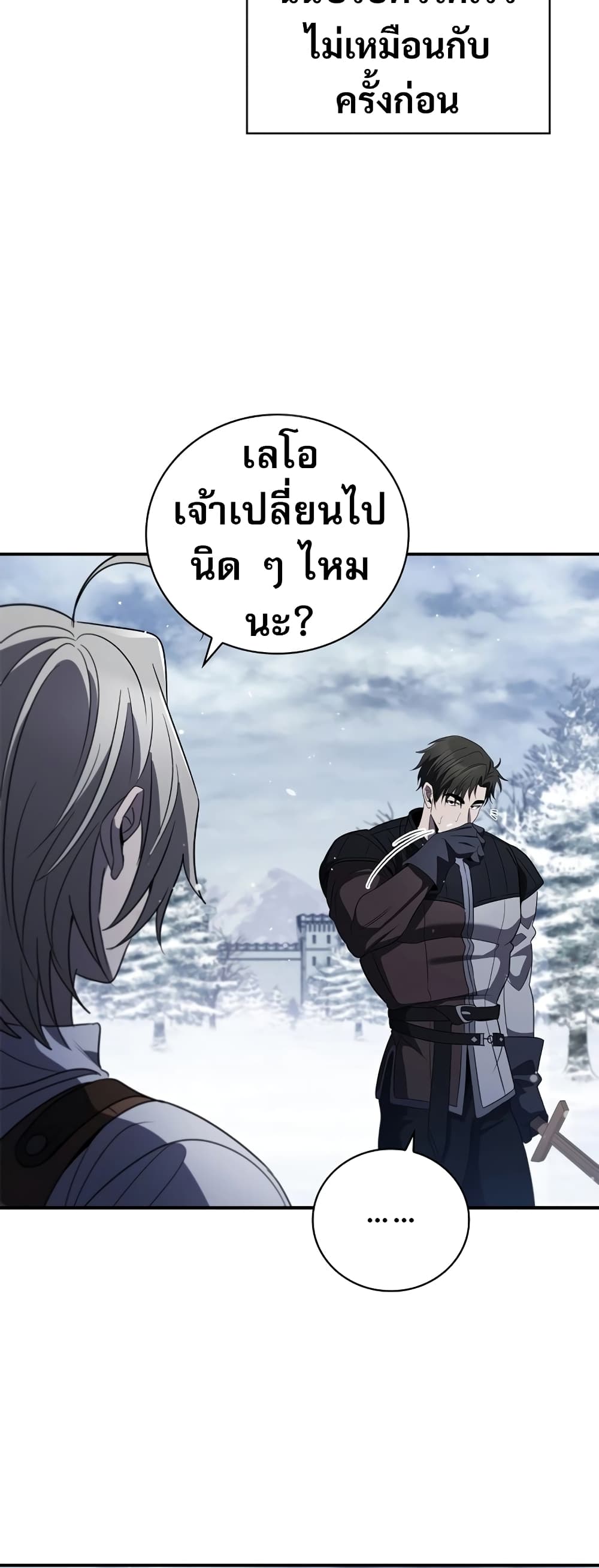 Raising the Princess to Overcome Death ตอนที่ 13 12