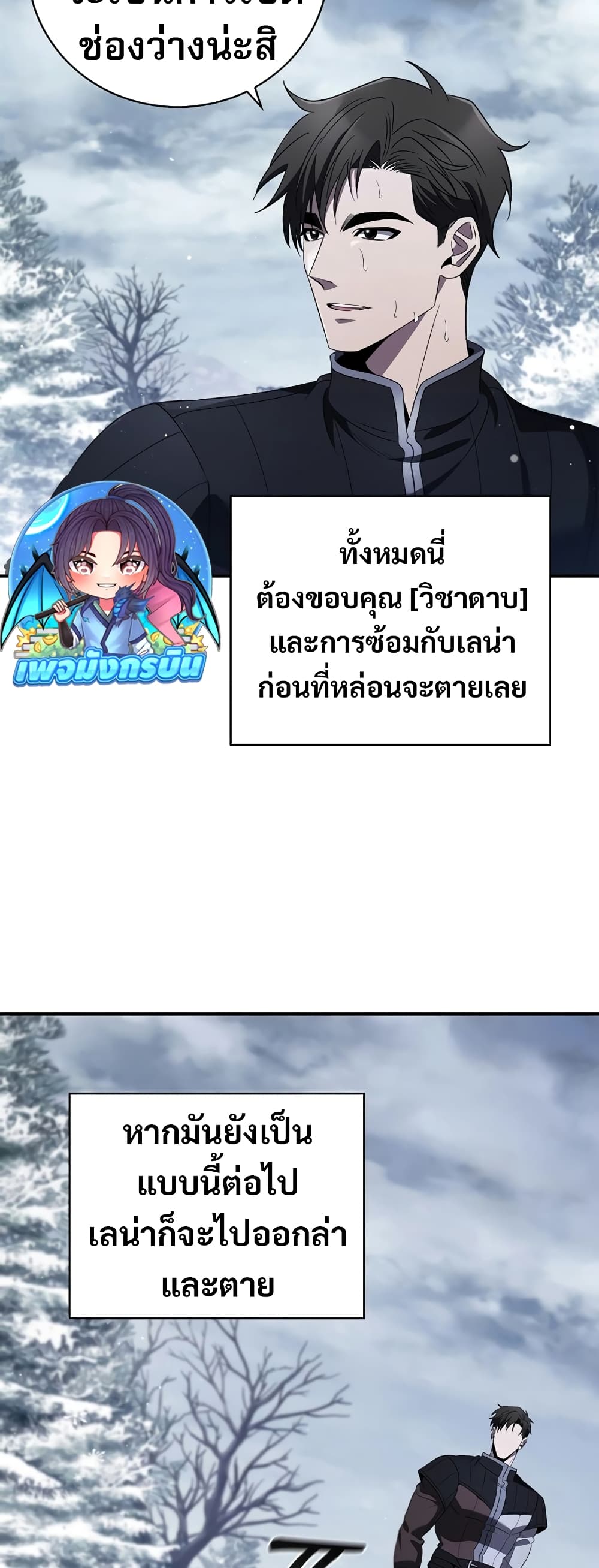 Raising the Princess to Overcome Death ตอนที่ 13 14