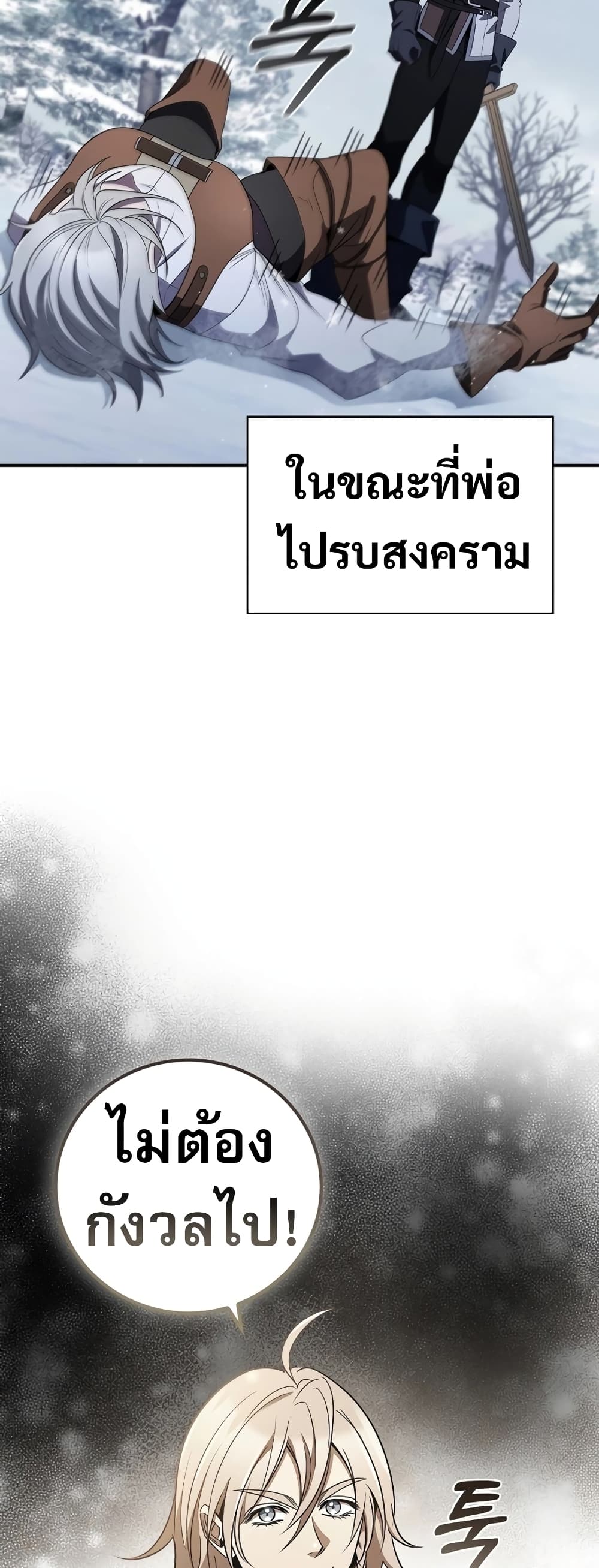 Raising the Princess to Overcome Death ตอนที่ 13 15