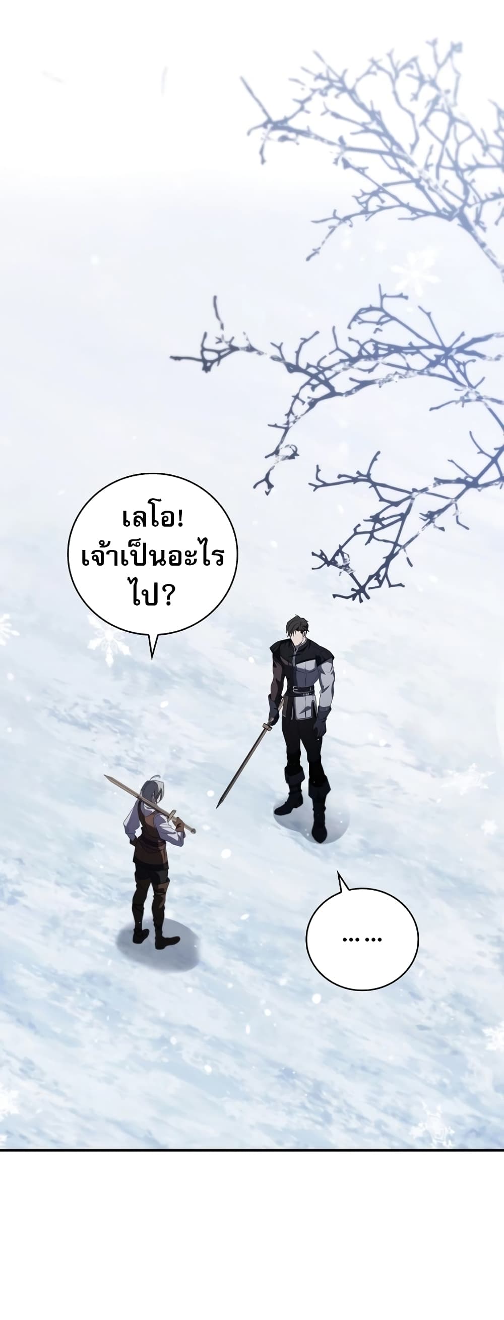 Raising the Princess to Overcome Death ตอนที่ 13 2