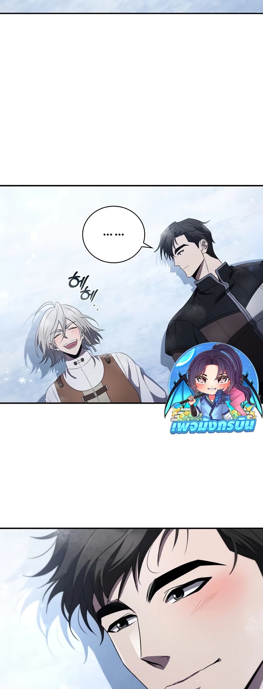 Raising the Princess to Overcome Death ตอนที่ 13 21