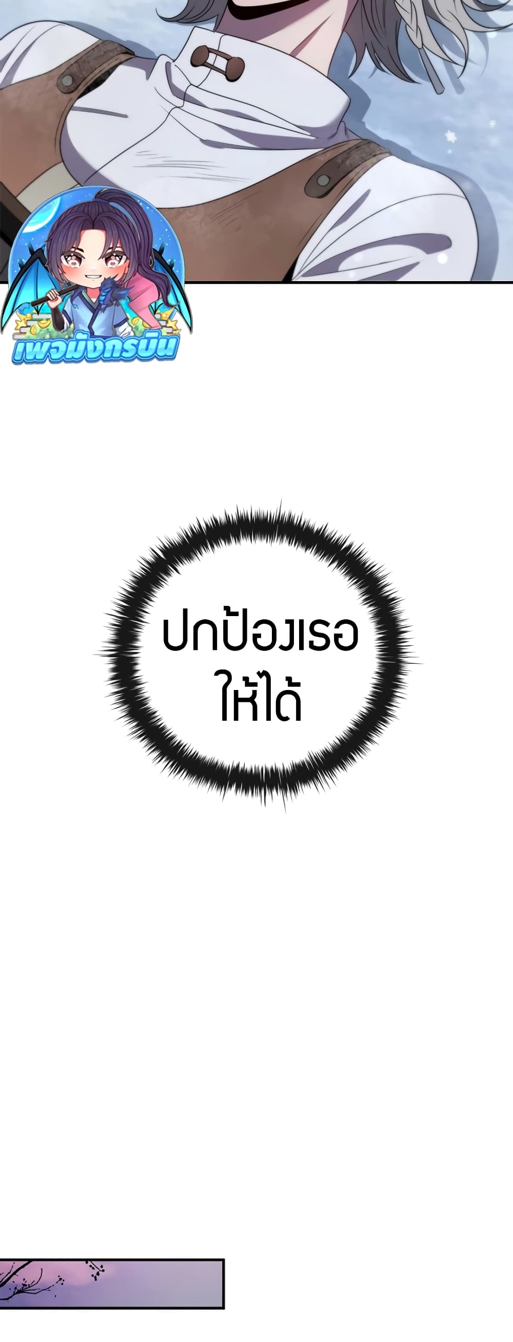 Raising the Princess to Overcome Death ตอนที่ 13 24