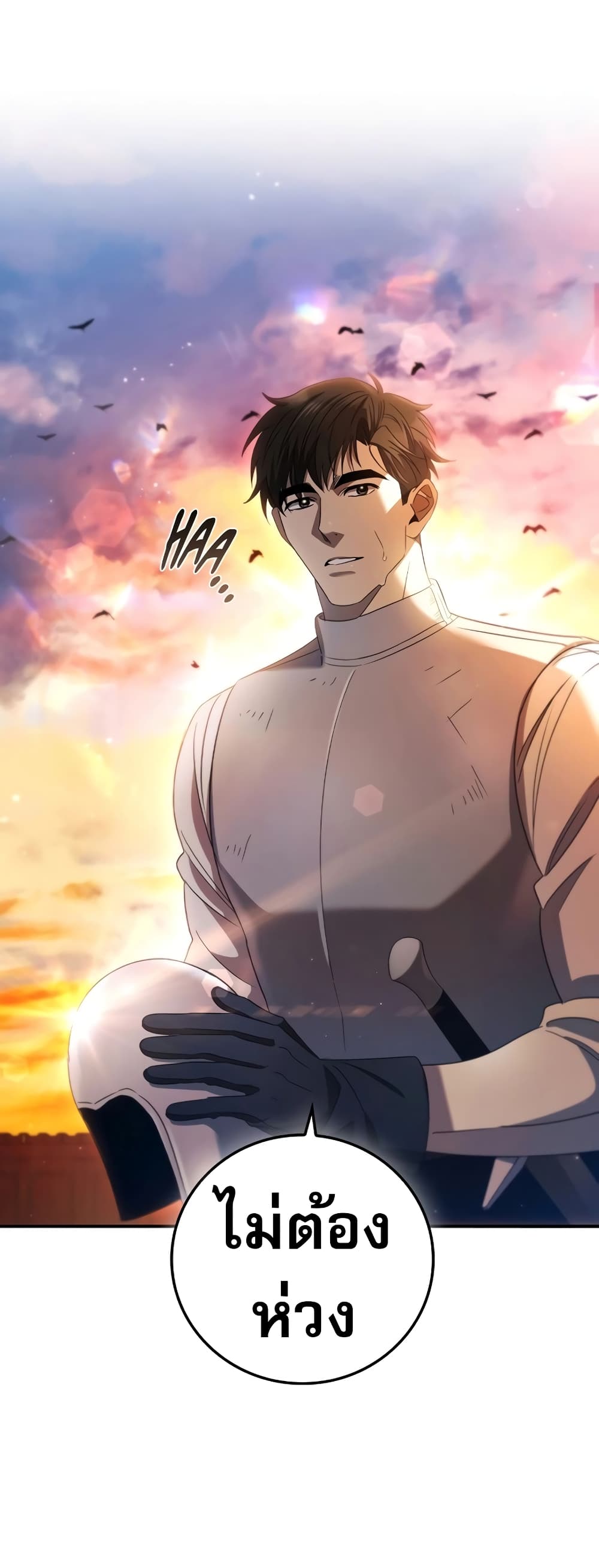 Raising the Princess to Overcome Death ตอนที่ 13 31