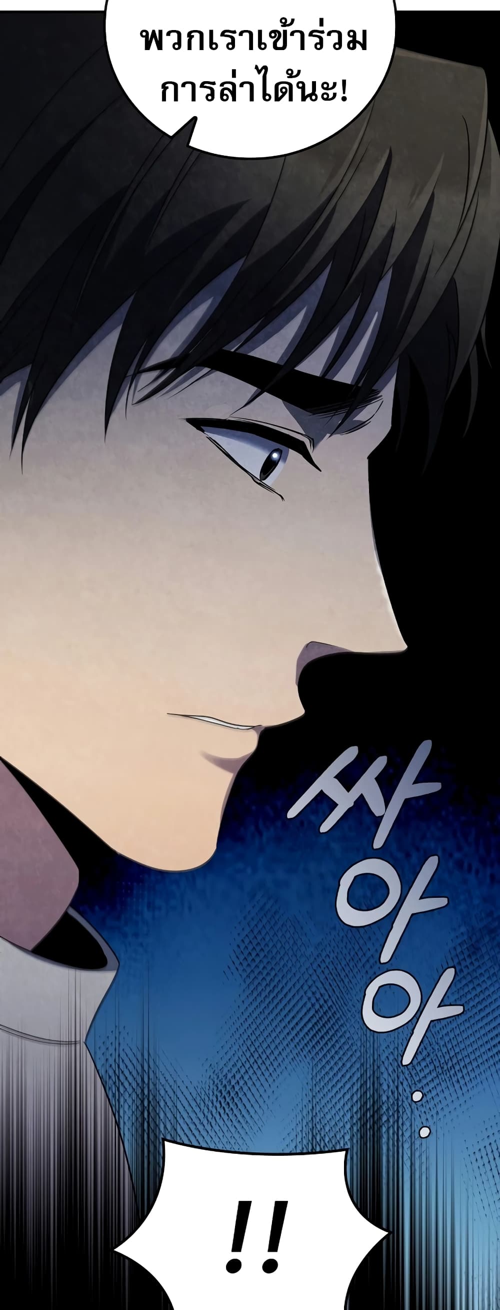Raising the Princess to Overcome Death ตอนที่ 13 39