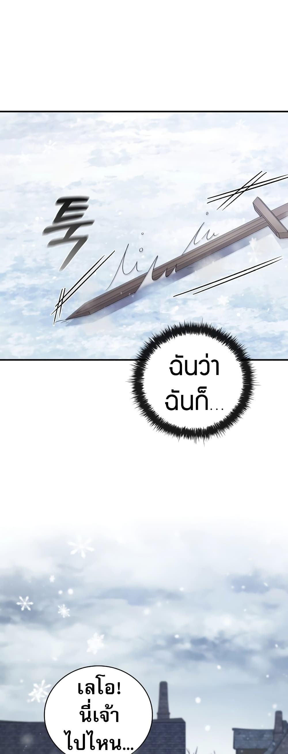 Raising the Princess to Overcome Death ตอนที่ 13 4