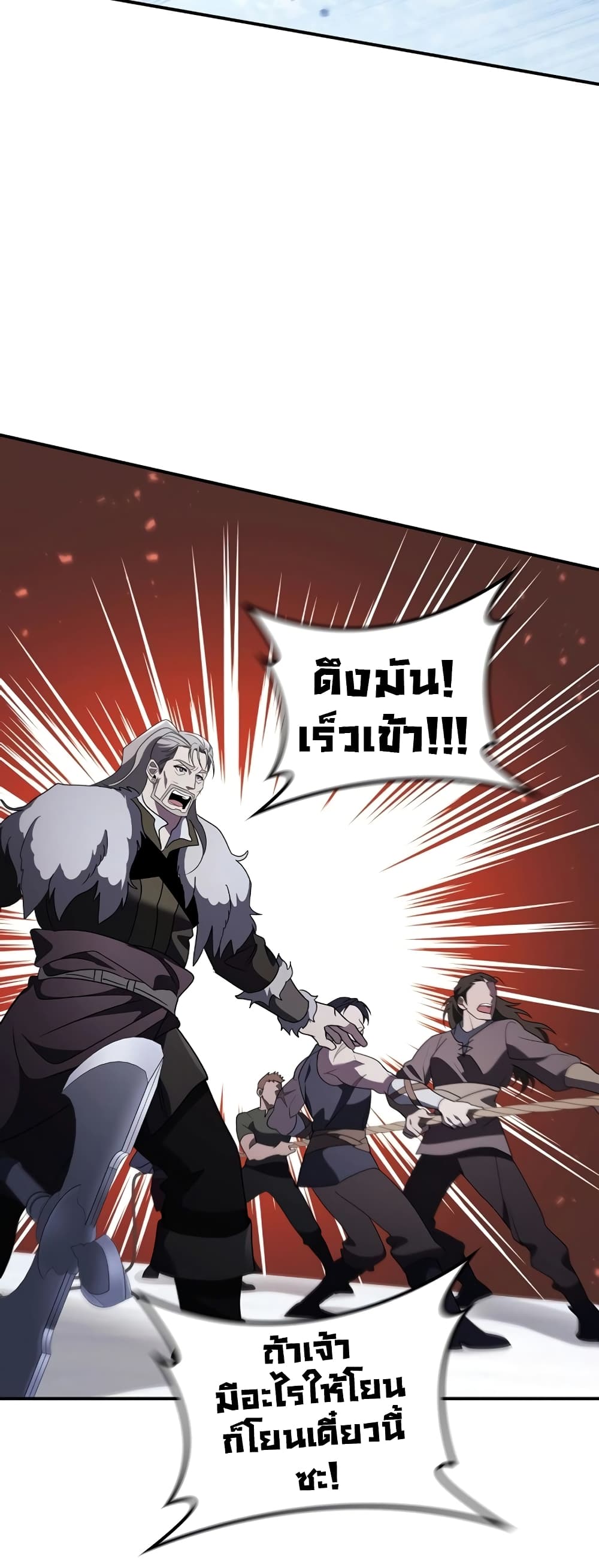 Raising the Princess to Overcome Death ตอนที่ 13 42