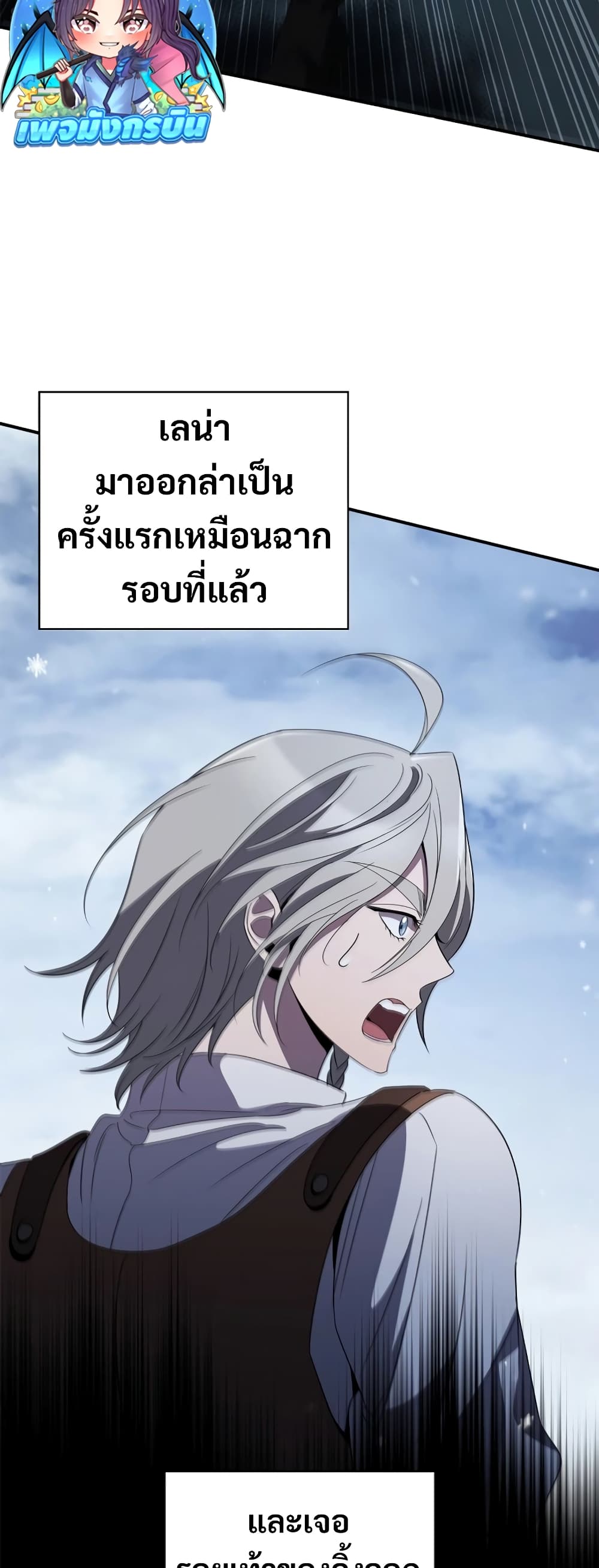 Raising the Princess to Overcome Death ตอนที่ 13 48