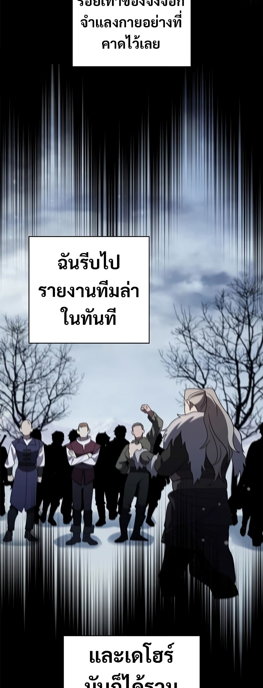 Raising the Princess to Overcome Death ตอนที่ 13 49