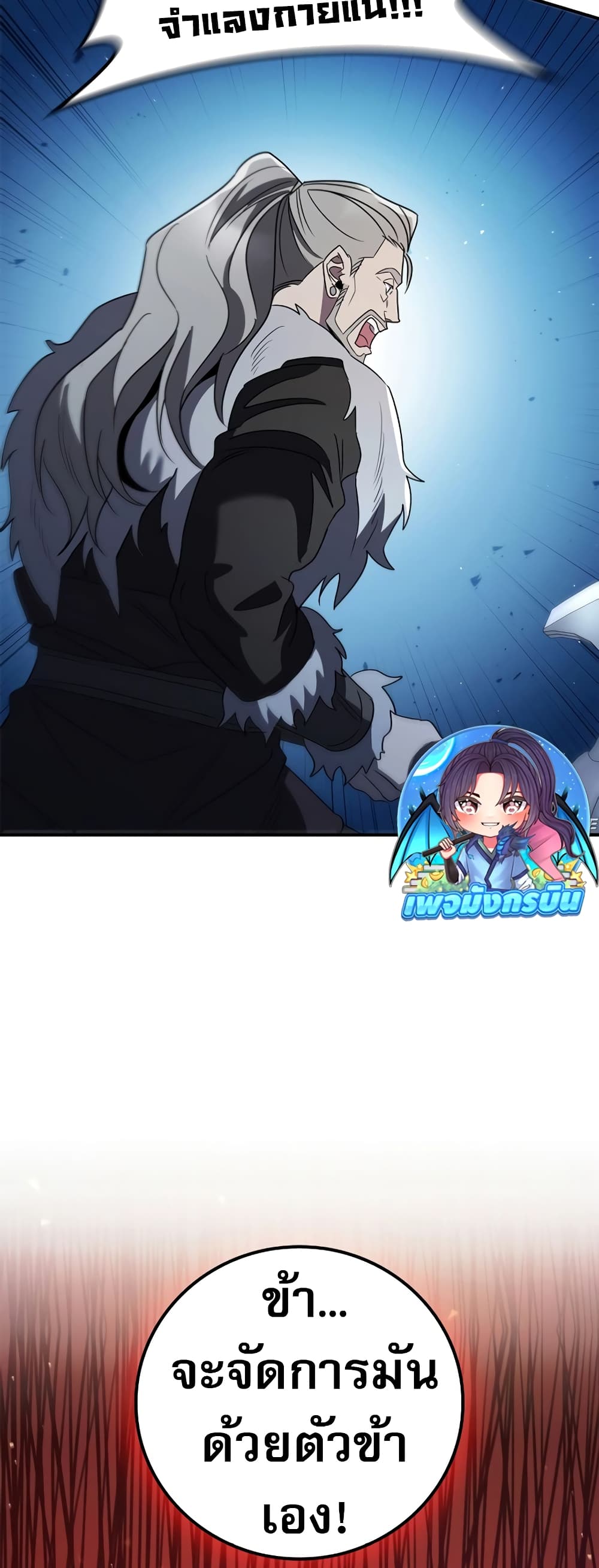 Raising the Princess to Overcome Death ตอนที่ 13 57