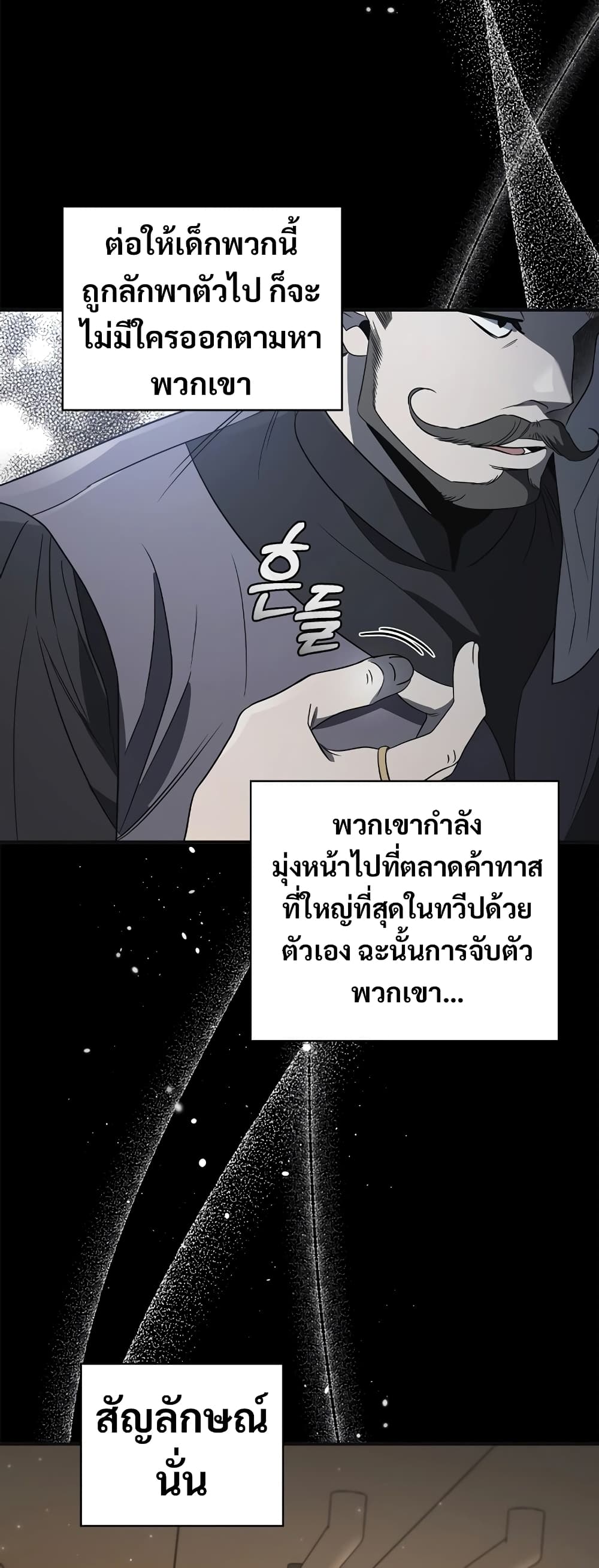 Raising the Princess to Overcome Death ตอนที่ 13 7