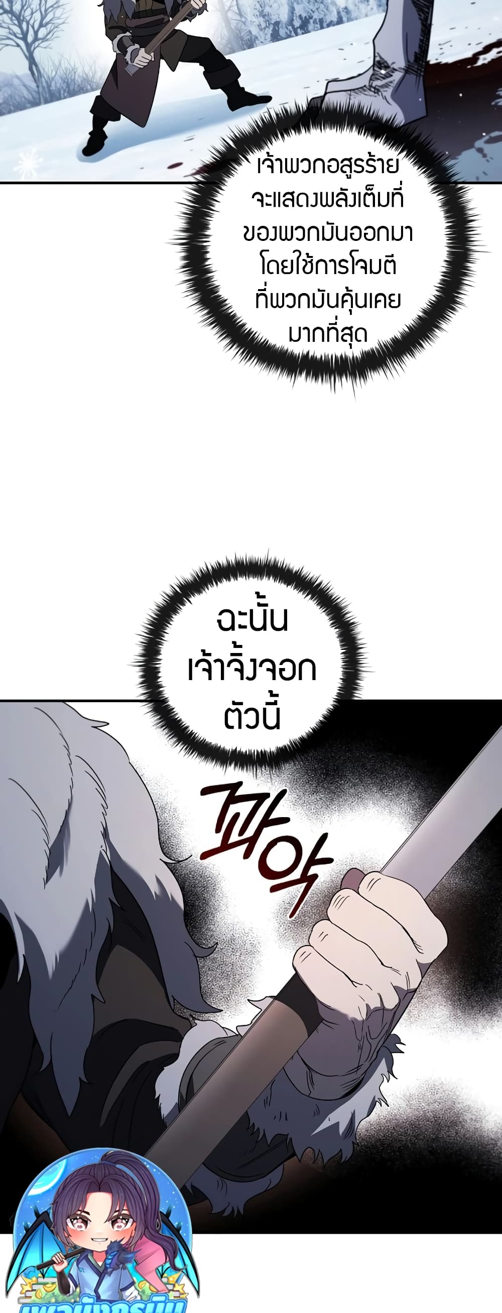 Raising the Princess to Overcome Death ตอนที่ 13 70