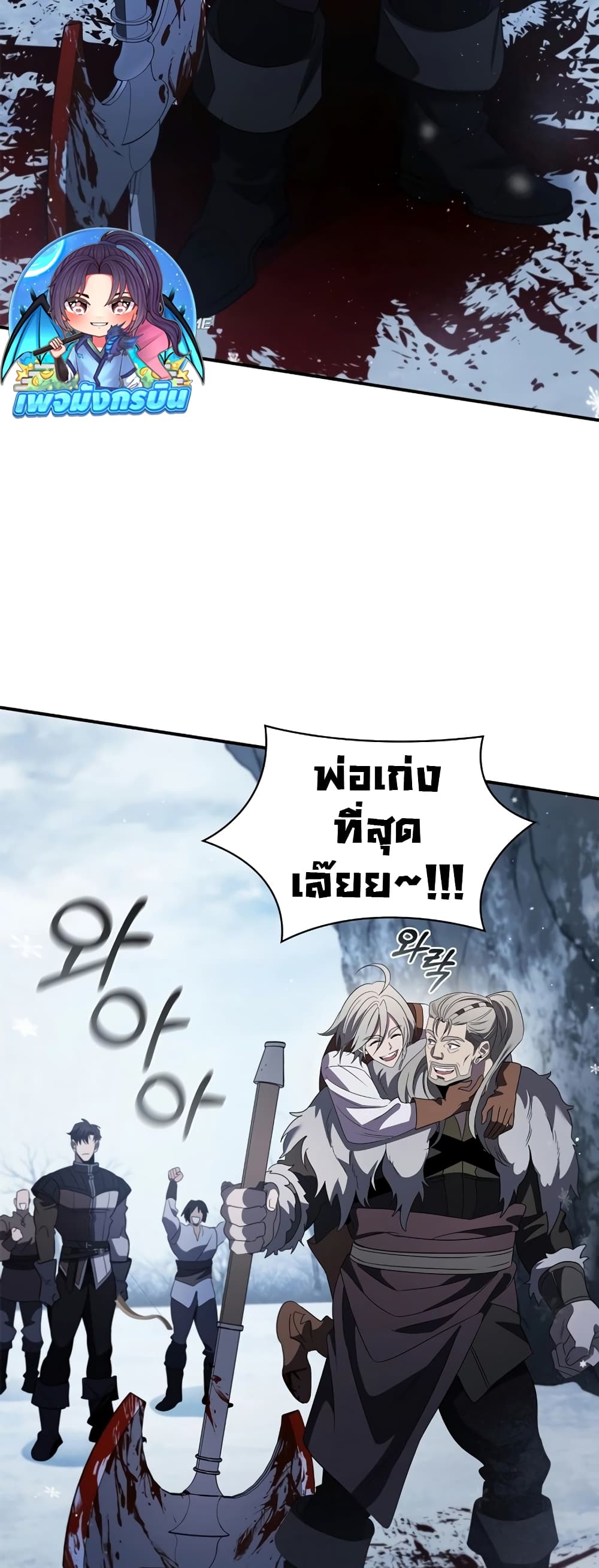 Raising the Princess to Overcome Death ตอนที่ 13 77