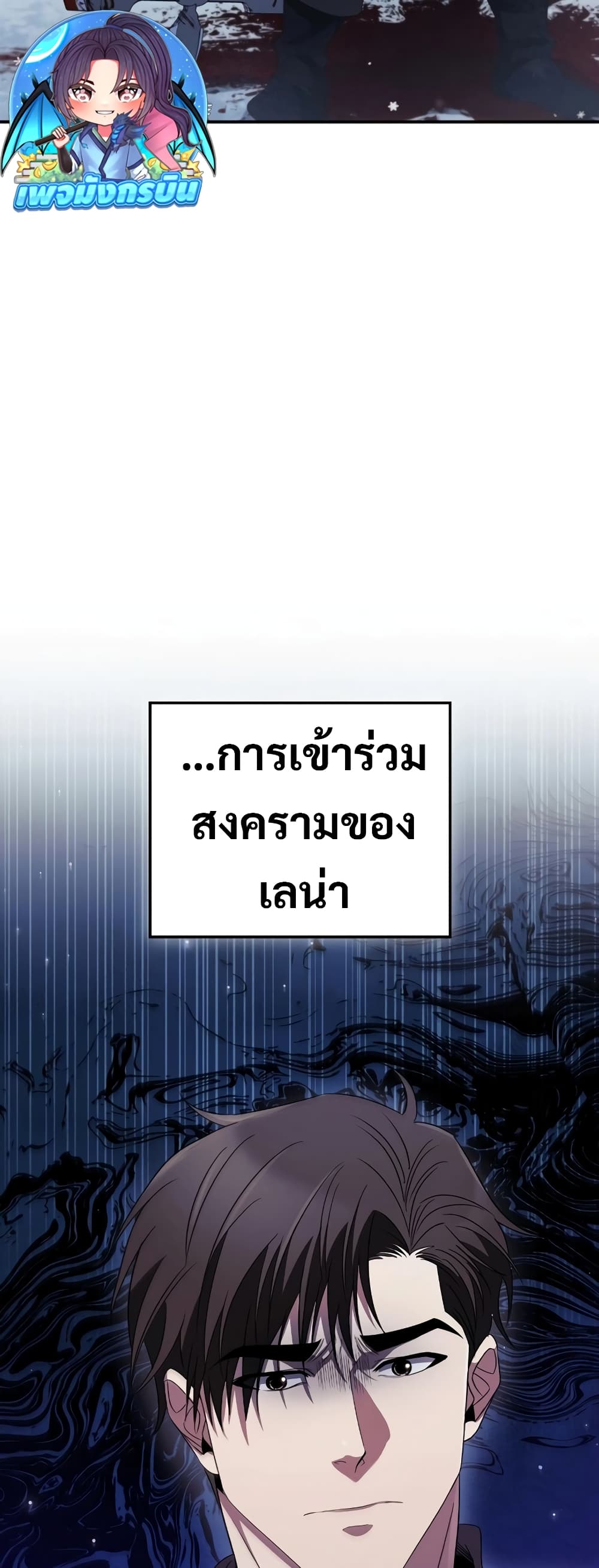 Raising the Princess to Overcome Death ตอนที่ 13 78