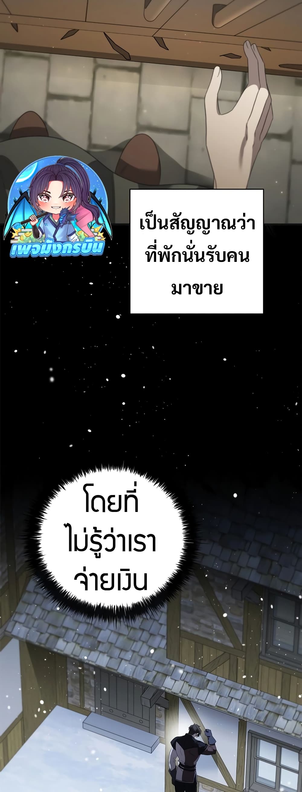Raising the Princess to Overcome Death ตอนที่ 13 8