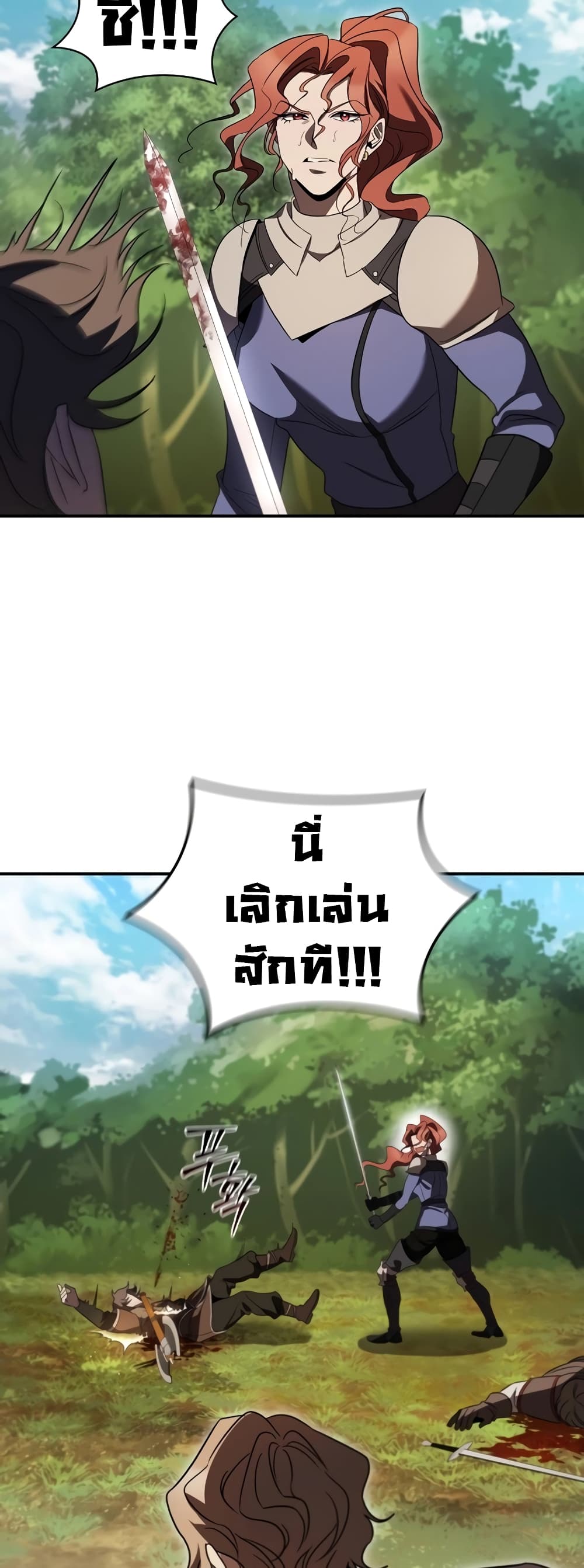 Raising the Princess to Overcome Death ตอนที่ 15 11