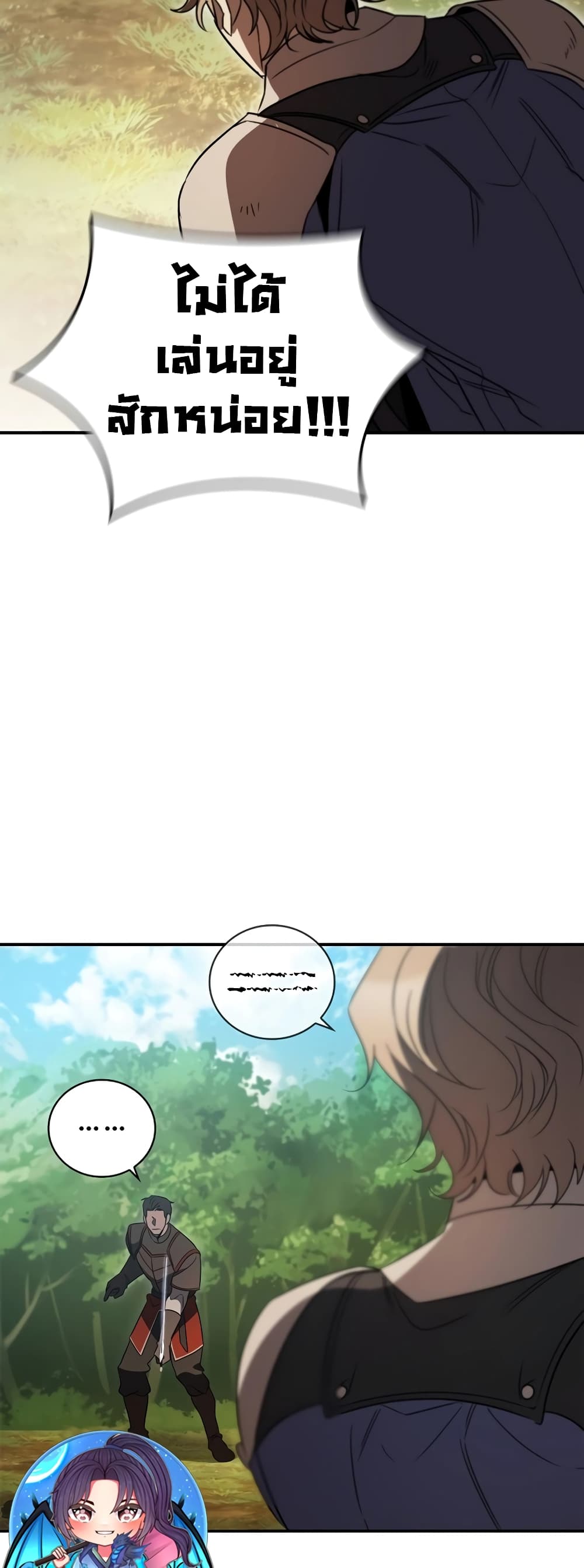 Raising the Princess to Overcome Death ตอนที่ 15 12