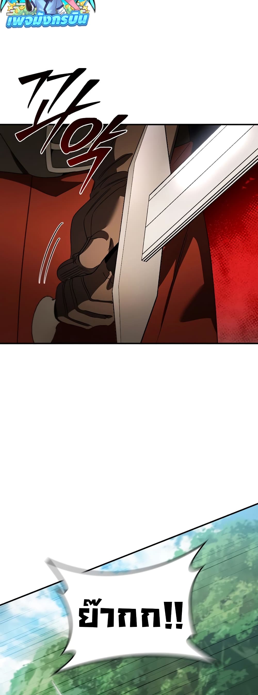 Raising the Princess to Overcome Death ตอนที่ 15 13
